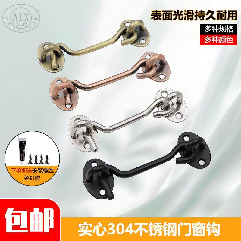 304不锈钢加厚免打孔门扣门栓防风钩窗钩插销卫生间木门闩防风扣,基础建材,门/窗钩,淘宝优惠券,粉丝福利购,淘宝优惠卷