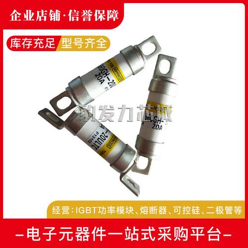 660GH-40UL 660GH-50UL 660GH-63UL熔断器 保险丝 断路器