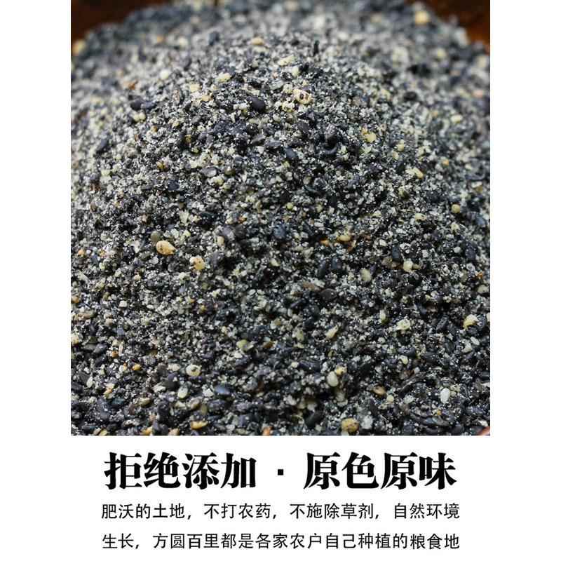 黑芝麻炒熟粉纯芝麻碾碎即食黑芝麻现炒熟芝麻烘培熟芝麻馅汤圆
