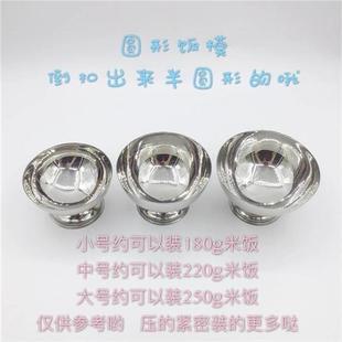 扣米饭打饭碗模具不锈钢商用米饭造型食堂打饭拌饭重量饭团子米饭