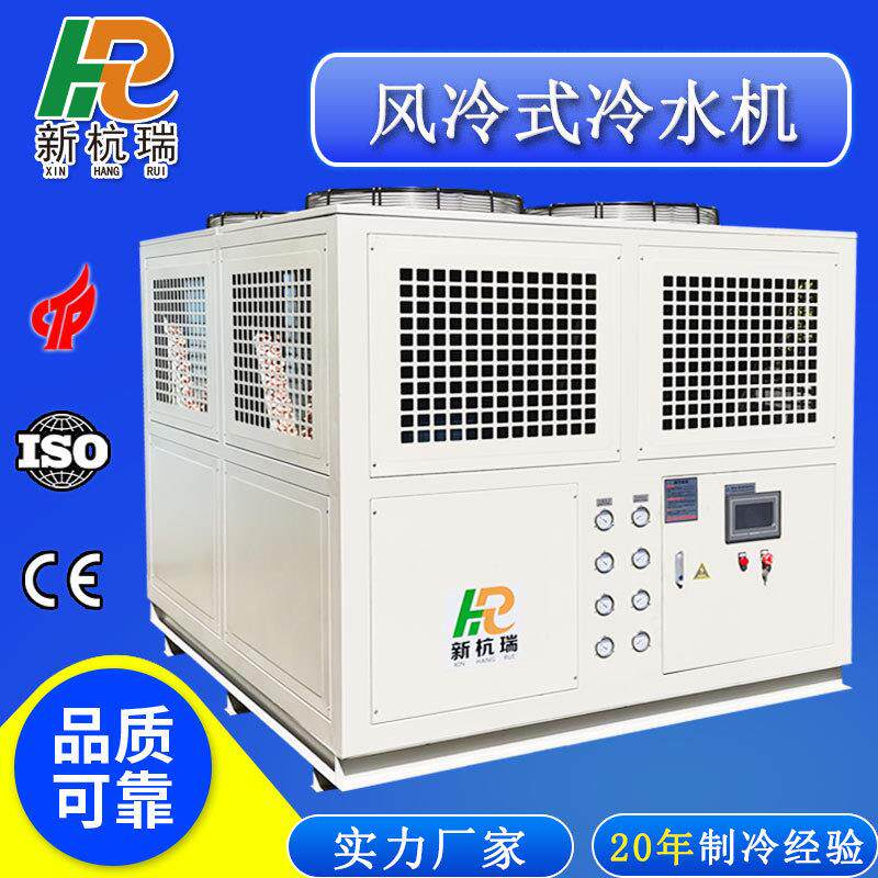 厂家直供冷水机密封式工业冷水机流延膜专用风冷式冷水机设备