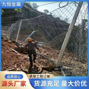 厂家边坡防护网SNS柔性钢丝绳编织网泥石流滚落山体滑坡防护