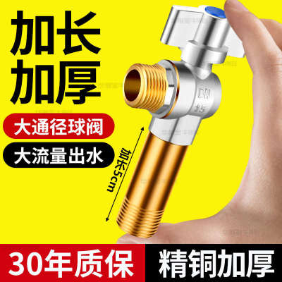 全铜加长接头角阀球阀大流量家用热水器专用加长款球芯三角阀开关