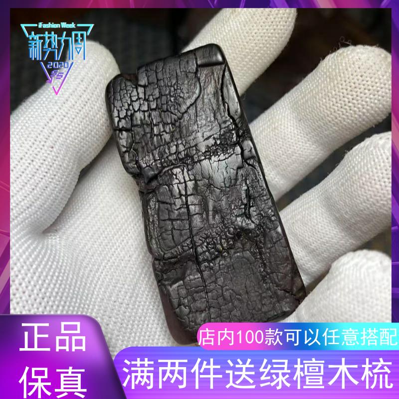 枣木手把件雷击碳化纹一物一图老料枣木吊坠雷焦雷痕