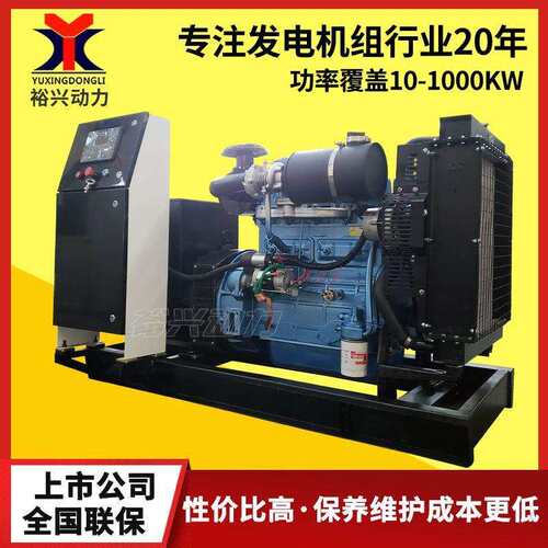 50kw千瓦柴油发电机组R4105ZD潍坊全自动 三相发电机厂家直销
