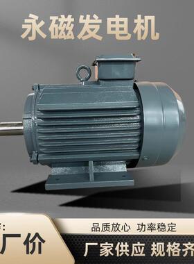 直驱永磁发电机10kw三相四线80v220v均可使用大功率直流水动力