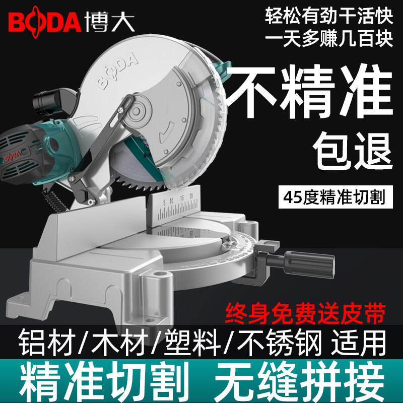 博大锯铝机铝挤型材料切割机铝合金铝材45度角锯精密铝切机木工切