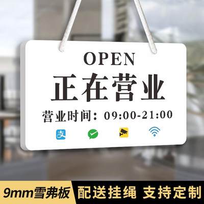 营业时间告示牌商店店铺门口玻璃贴温馨提示牌定制美发门店服装店个性创意挂牌门牌餐厅门头招牌指示吊牌定做