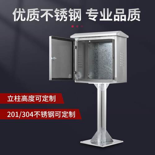 双3电04户外不锈钢配箱室外防水箱层门立柱仪表单门款监控制按开