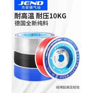 6mm气管 杰安德气管软管透明PU气管高压气泵气管4