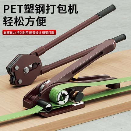 打包机全自动捆扎带收紧一体打包器手动打包拉紧器打包钳子捆扎器