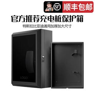 电表配电箱 充电桩保护箱立柱新能源室内户外家用防风防雨壁挂式