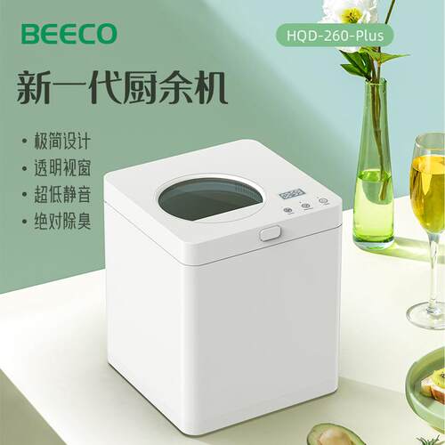 直销新型2.5L天窗版电支家用厨余垃圾处理器处理机烘干食物堆肥