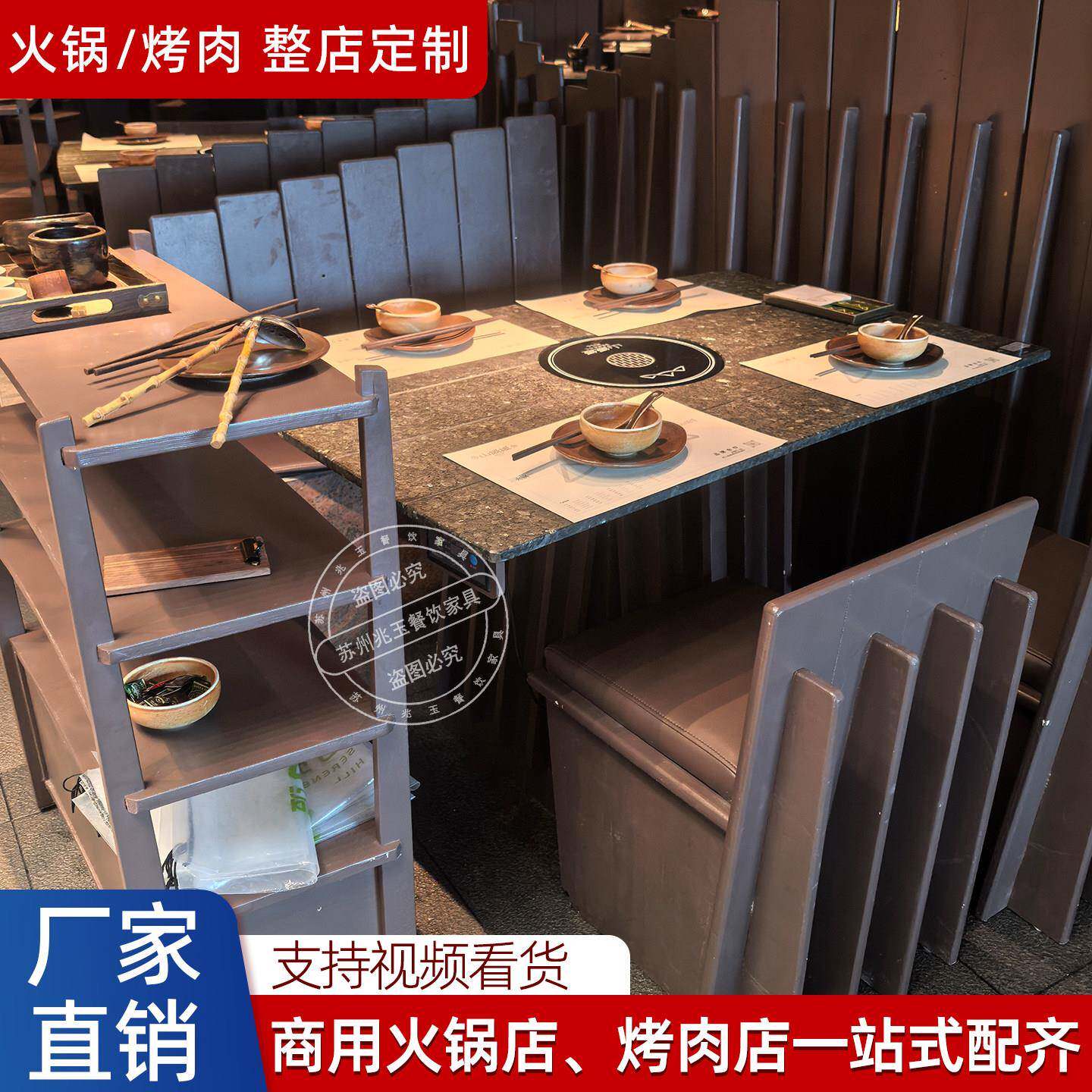 山缓缓山野风火锅桌无烟商用电磁炉一体餐馆火锅桌椅组合定制