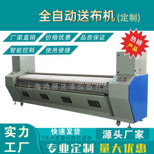 全自动草布送布机酒店宾馆洗衣房水洗厂床单输送机工业商用展布机