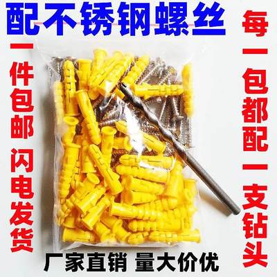 优质桶装小黄鱼塑料膨胀管 尼龙膨胀螺丝 不锈钢胀钉胶塞涨钉涨塞