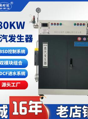 蒸汽发生器180kw杭州厂家电锅炉设备配套专用蒸汽发生器电加热