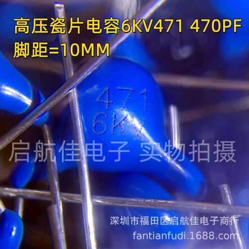 6KV471高压瓷片电容470PF 6000V高频0.47nF陶瓷 直插1000个/袋