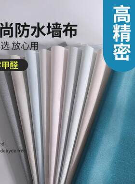 厂家直销便宜客厅卧室素色色织轻奢无缝墙布高级感工程类现货