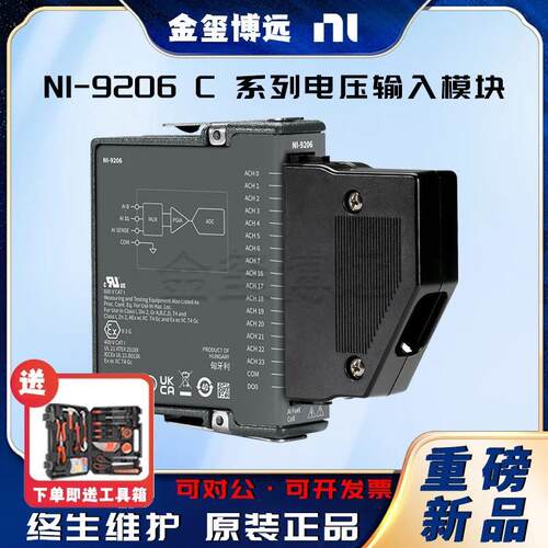 -9206C系列电压输入模块