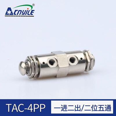 亿乐小金井钮子阀机械阀气动阀TAC2-4PP自锁功能按压按钮气动开关