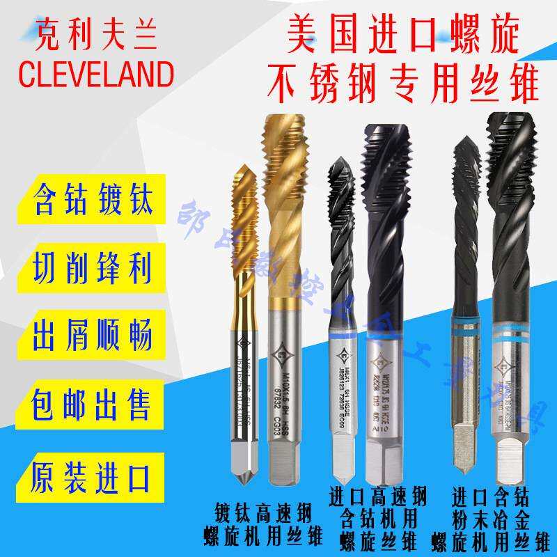 蓝环螺旋丝攻M35不锈钢专用机用丝锥M14M16M18M20M22M24*2/*1.5/1