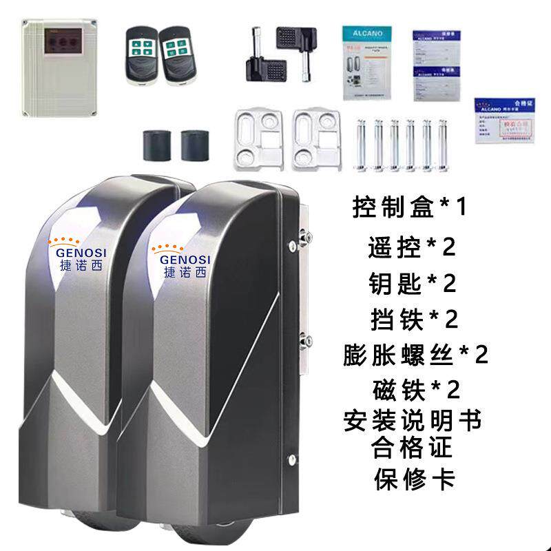 捷诺西遥控电电动QMI开门机双电开门动八字开门机开门庭机院门动