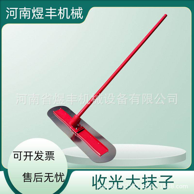 加长杆收光大抹子路面地坪刮平器水泥路面大抹子混凝土路面抹平器