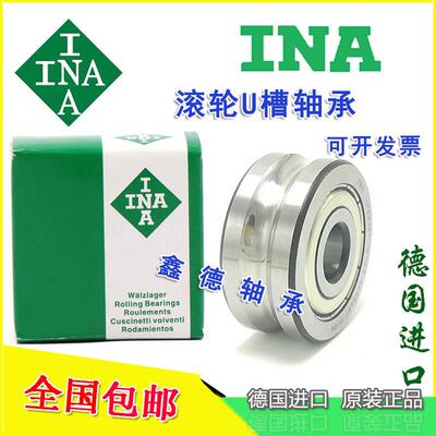 德国INA进口轴承 U型槽滚轮 导轨滚轮轴承 LFR5201-10-2Z KDD/NPP