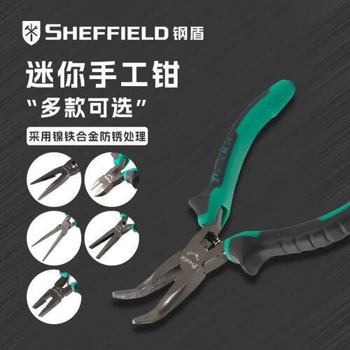 宝工PM-755 5寸迷你手工钳子钢丝钳老虎钳斜口钳尖嘴钳有牙弯嘴钳