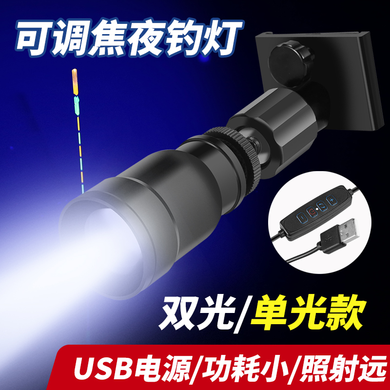 钓鱼灯夜钓灯激光炮野钓鱼专用灯超亮大功率蓝光外接USB强光灯头