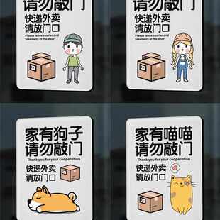 外卖放门口指示牌亚克力号码牌温馨提示指示牌请勿敲门门牌电话墙