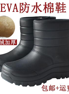 EVA防水棉鞋一体成型高筒帮加绒男士雪地靴雨鞋泡沫厚底防滑冬季