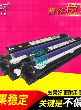可云适用于施乐C2260硒鼓7120 7125 7220 7123 7225鼓组Sc2020 20