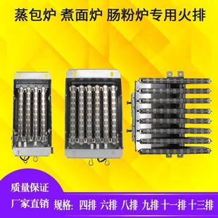 厂家直销不锈钢商用蒸包炉煮面炉节能王6排燃气平衡火排