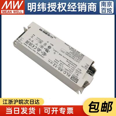 MEAN WELL/明纬 XLC-60-12/B/DA2 40W多级恒功率/恒压LED驱动器