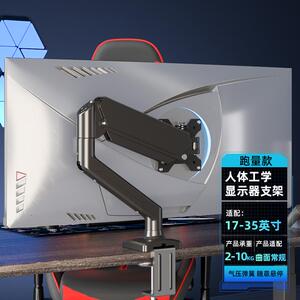 鹏音伴适配AOC 24G4电脑显示器支 架 HKC g24h1屏幕悬臂机械臂可旋转升降摆件饰品