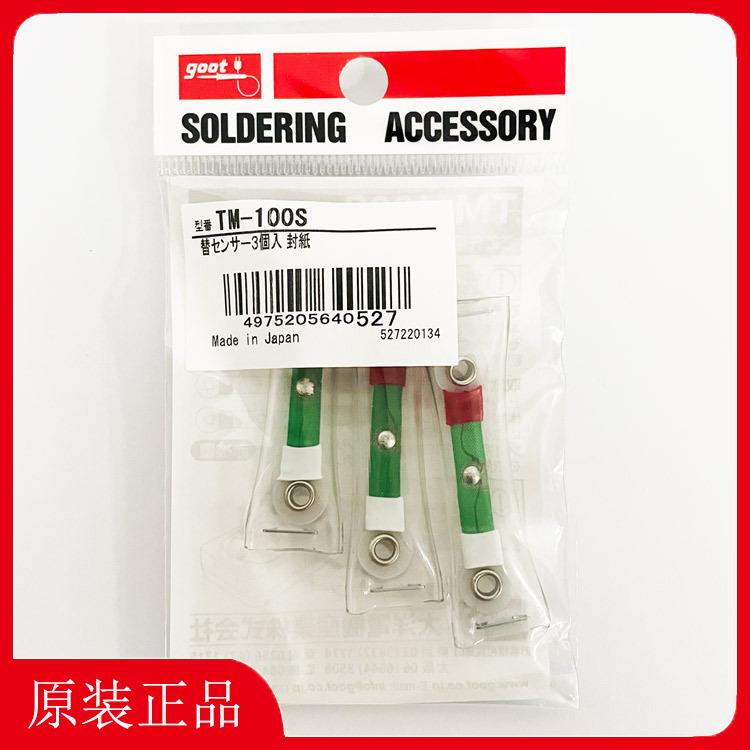 TM-100S感温线GOOT固特TM-100烙铁温度测试仪TM-200温度传感器