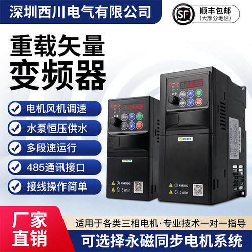 变频器相220转三相380v4kw通用变频器三相380v风机水泵调速器