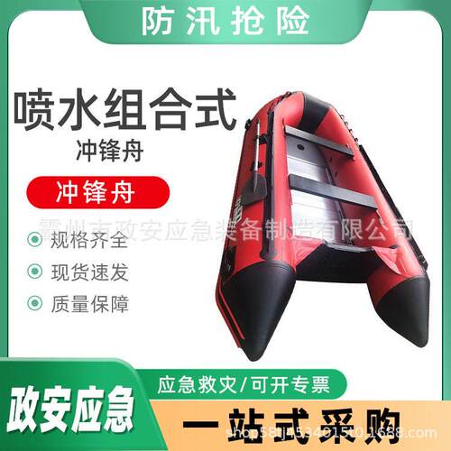防洪抢险救援抗撞击快艇喷水组合式冲锋舟便携式划桨橡皮艇