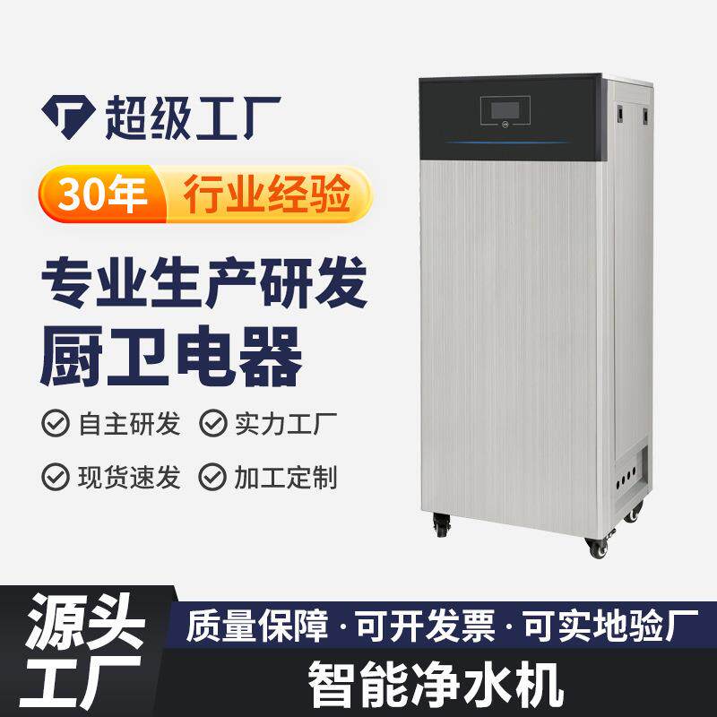 哇噢开水器厂家节能饮水机触摸不锈钢饮水台工厂学校步进式直饮机