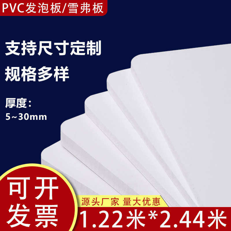 高密度雪弗板货架橱柜板背景墙墙板软硬包板材PVC雕刻版pvc发泡板,居家布艺,椅套/椅垫,淘宝优惠券,粉丝福利购,淘宝优惠卷