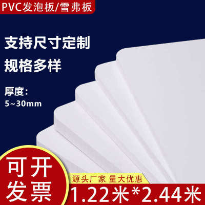 高密度雪弗板货架橱柜板背景墙墙板软硬包板材PVC雕刻版pvc发泡板