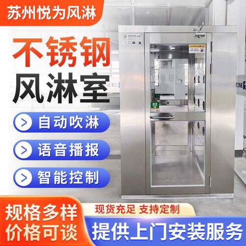 无尘车间风淋门智能感应实验室双人双吹人淋室不锈钢风淋室风淋房