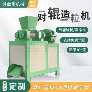 全自动饲料造粒机 牛羊鸡粪颗粒成型设备 小型粪球对辊挤压造粒机