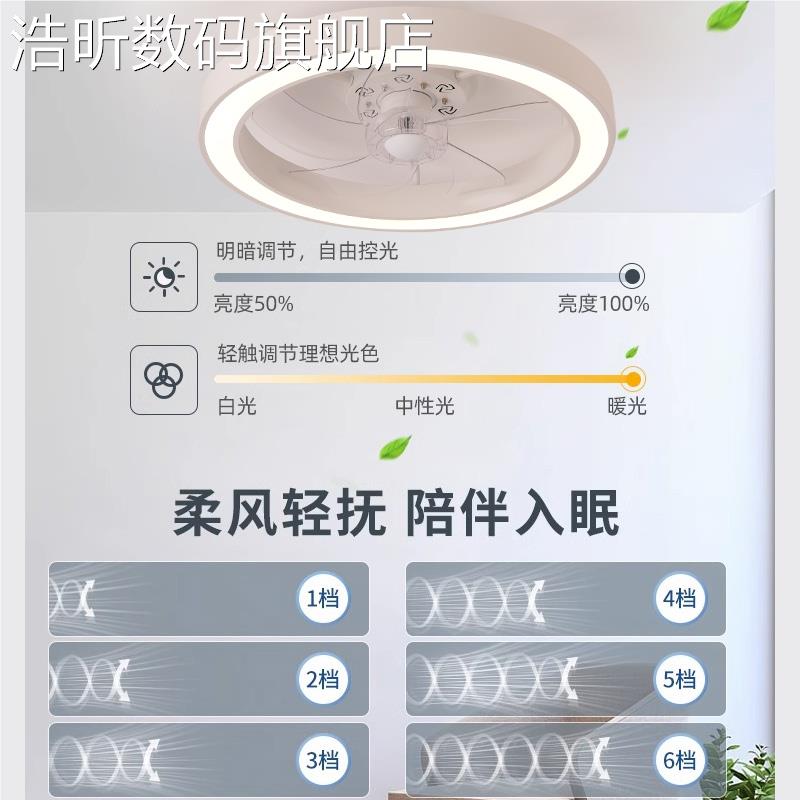 浩昕天猫顶智能超薄吊扇卧室吸餐厅隐形电风扇极简客厅20灯24年新灯款摆件饰品