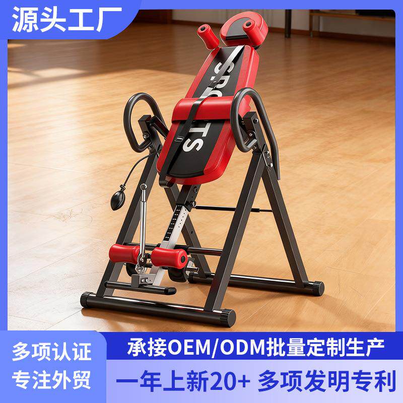 大跑倒立机源头工厂健身器材拉伸倒吊倒挂器inversiontables