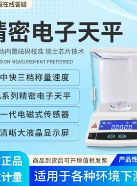 精密电子天平 实验室万分之一0.1mg高精度内校外校可选称量准确
