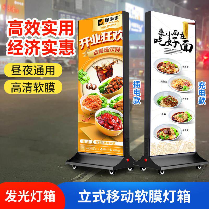 UV软膜灯箱广告牌户外卡布双面发光LED充电立式落地移动广告灯箱