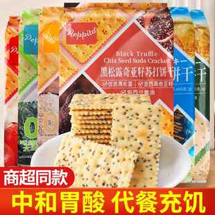 香港Peppito无蔗糖苏打饼干405g海盐芥末芝麻咸味代餐早餐零食品